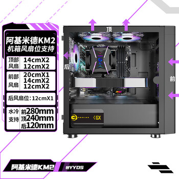 长城（Great Wall）阿基米德2黑色电脑机箱（Type-C 3.2/20CM风扇位/MATX小主板/240水冷位/宽体/5070显卡）