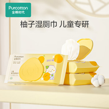 全棉时代儿童湿厕纸 40片*1包除菌纯棉柚子精华可冲马桶卫生纸湿纸亲肤