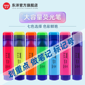 东洋(东洋)SP25无香黄蓝绿红橙紫粉色斜头手账大容量学生用护眼粗颜值荧光笔标记速干套装10支/盒/单头 紫色