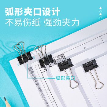 得力（deli）40只19mm省力黑色长尾夹票夹 5号小号金属燕尾夹票据文件夹子 办公用品 40只/筒 小号8565S
