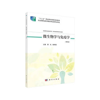 Amazon.co.jp: 免疫生物学(原書第9版) : 笹月 健彦, 吉開 泰信: 本