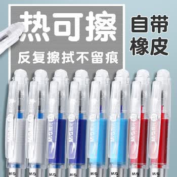 晨光（M&G）热可擦中性笔小学生专用自带橡皮易擦拔盖子弹头0.5中性笔可擦水笔3支黑+10支晨光替芯AKP61115