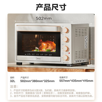美的（Midea）家用多功能烘焙专用电烤箱32L 3D热风循环 搪瓷内胆 双层门保护电烤箱T3-L324D三代