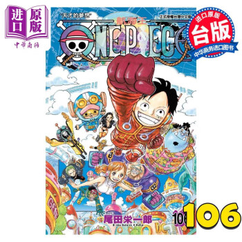 one piece 漫画型号规格- 京东