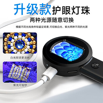 星微光学数码显微镜手持电子放大镜带紫光高清高倍鉴定玉石烟酒珠宝 户外探索微观儿童节礼物
