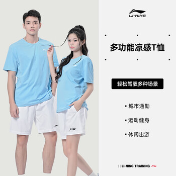 李宁（LI-NING）羽毛球服运动服男女款速干凉爽比赛上衣百搭运动T恤团队服