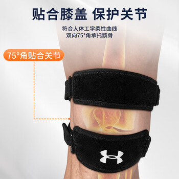 安德玛（Under Armour）髌骨带护膝运动固定登山跑步跳绳羽毛球半月板膝盖护具预防扭伤