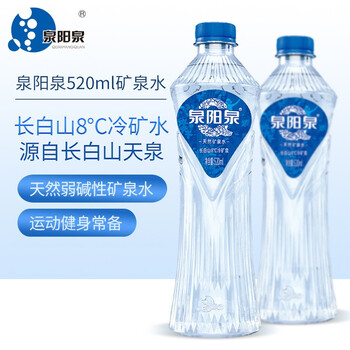 泉阳泉（QUANYANGQUAN）  天然矿泉水 长白山8℃冷矿泉 520ml*24瓶 蓝粉包装随机发货