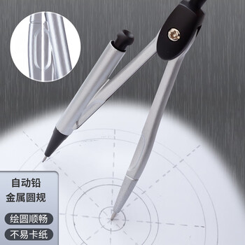 晨光（M&G）(M&G)文具尺规套装7件套（金属圆规+直尺+三角尺*2+量角器+替芯+橡皮+收纳盒）制图工具