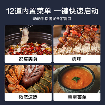 美的(Midea)微碳系列 家用微波炉烤箱一体机 杀菌智能家用 800W速热20L大容量 6代变频 (PC20M5W) 美的(Midea)微碳系列 家用微波炉烤箱一体机 杀菌智能家用 800W速热20L大容量 6代变频 (PC20M5W)