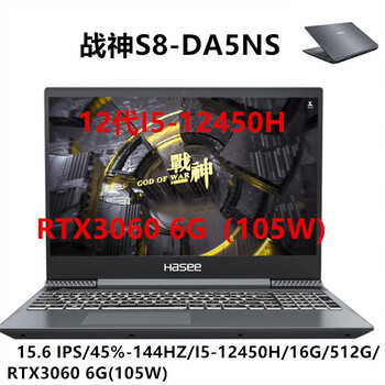 神舟（HASEE） 战神S8-DA5NS/S8/S7T-DA7NP系列15.6英寸/轻薄游戏笔记本 直连S8-DA5NS/i5/3060/15 ...