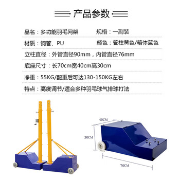欧菲伦室内外标准升降排球羽毛球 气排球网架 排球柱可移动八合一