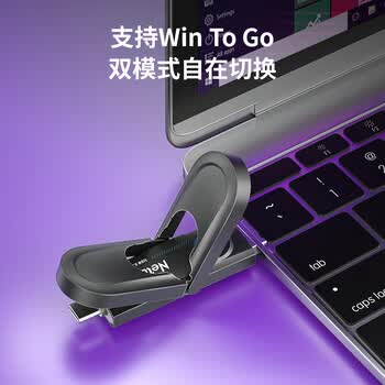 朗科（Netac）256GB USB3.2 固态U盘 US9 Type-C双接口U盘 读速1000MB/s  电脑移动硬盘系统优盘 速度狂飙