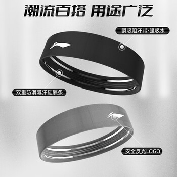 李宁（LI-NING）运动发带吸汗头带男女导汗带篮球跑步止汗带瑜伽防汗头巾束发带