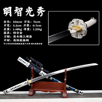 武士黑刀型号规格- 京东