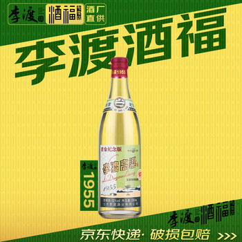 李渡高梁酒1955年2019年製 【公式通販】