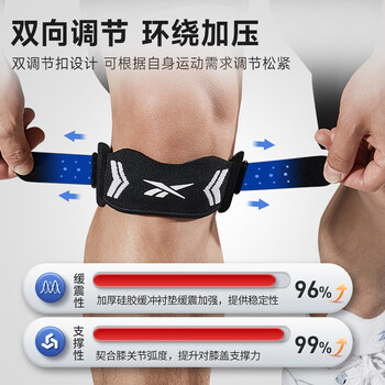 锐步髌骨带护膝运动跑步篮球半月板保护跳绳羽毛球固定带登山膝盖护具