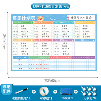 计划表作息时间安排计划表墙贴暑假暑期学习目标管理自律表神器小学 u