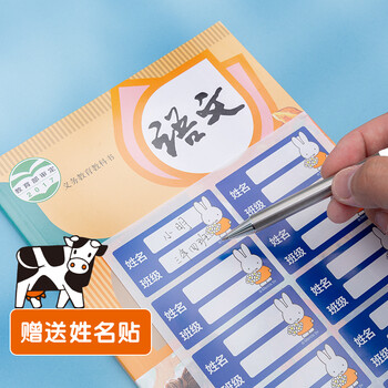 晨光(M&G)文具25K/10张小号米菲加厚防滑透明书套包书皮保护套小学生书皮PP书壳书膜开学FWT94499