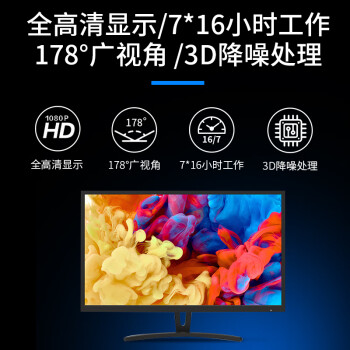 海康威视 32英寸显示器DS-D5032FE 1080P高清显示屏台式机电脑多接口监控监视器
