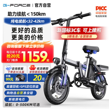 G-force电动助力车品牌及商品- 京东