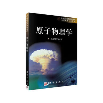 朝倉物理学大系 原子分子物理学 ｜朝倉書店