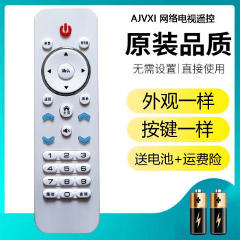 ajvxi电视价格报价行情- 京东