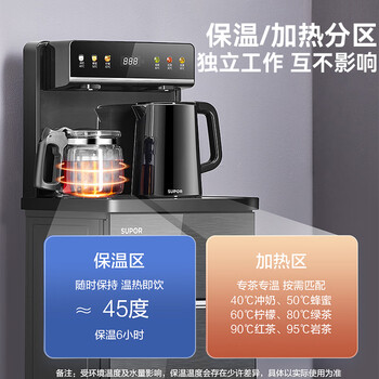 苏泊尔（SUPOR）制冷茶吧机家用高端饮水机遥控智能下置水桶全自动控温立式柜式冷热温多功能泡茶机SW-CBJ27C