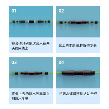 毕亚兹 网线对接头防水 室外防水网络对接头 防水防尘直通头对接头 千兆网络双通头5类6类7类网络延长器