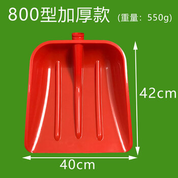 加厚塑料锹大号塑料铲子垃圾铲塑料锨 锹 钢化塑料铲子粮食铲雪铲 奔新农 加厚800型(红色)【图片 价格 品牌 报价】-京东