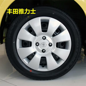 丰田雅力士轮毂盖15英寸汽车钢圈塑料装饰罩车轮保护罩壳轮胎帽原车款