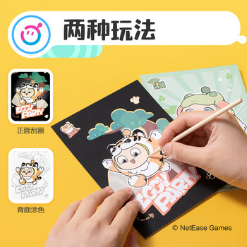 得力(deli)12张蛋仔派对儿童闪光刮画纸炫彩创意涂鸦涂色绘画本手工DIY刮刮纸本益智玩具生日礼物 大号