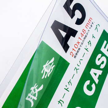 欧唛（oumai）硬胶套卡套文件套执照框PVC硬塑料文件保护套展示卡卡k士 A5透明硬胶套10个装（加厚版）