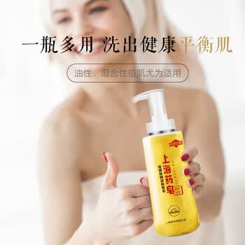 上海药皂沐浴露 除螨抑菌男女用 硫磺沐浴露500g*2家庭装