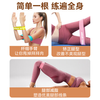 米客 弹力带瑜伽弹力圈男女健身练臀阻力带乳胶环形拉力带
