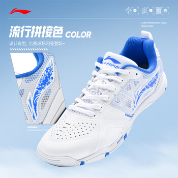 李宁(LI-NING)乒乓球鞋男女同款鹰眼2.0PRO减震防滑透气耐磨比赛训练运动鞋 38 李宁(LI-NING)乒乓球鞋男女同款鹰眼2.0PRO减震防滑透气耐磨比赛训练运动鞋 38