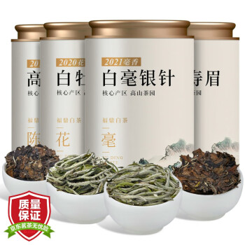 春先取りの お客 紫芽特級精品➕白牡丹➕寿眉茶 (生茶と白茶セット) 茶 