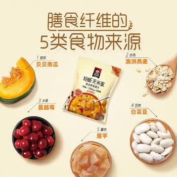 桂格（QUAKER）轻畅无米粥420克（35g*12袋）贝贝南瓜味 添加白芸豆 蔬菜麦片