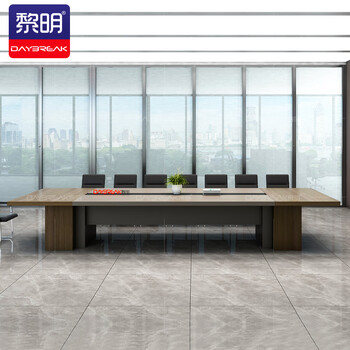 黎明 BTB37 会议桌办公会议培训桌洽谈桌12人位开会桌320*120*75cm