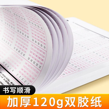 六品堂2026国考省考行测答题卡新版公务员考试申论稿纸140题横竖行测卡横竖卡120克单面书写申论联考通用