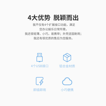 iskytype-c扩展坞USB-C分线器hub苹果笔记本电脑转换器4口高速四合一集线器转接头拓展坞