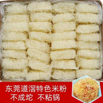 东莞米粉道滘特产东莞干米粉米线4500g广东米粉细桂林米粉早餐炒粉 5