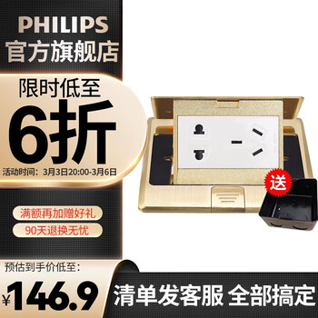 飞利浦（PHILIPS）PHILIP开关插座面板 五孔地插座隐藏式弹起式防水地插二三极地面 铜合金五孔地插【图片 价格 品牌 报价】-京东
