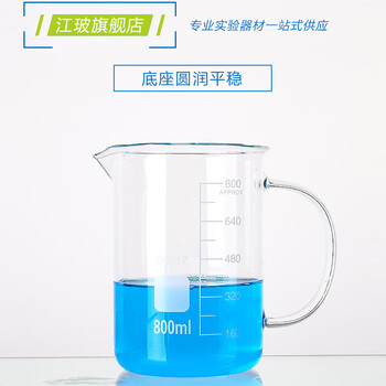 江玻 带柄烧杯 高硼硅加厚玻璃烧杯 带柄耐高温 玻璃把手耐高温烧杯 带柄烧杯1000毫升（京仓）