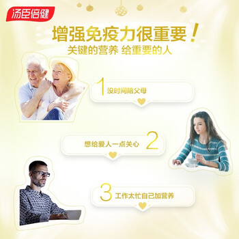 不可错过！汤臣倍健蛋白粉的8大震撼功能！