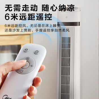美的电风扇家用塔扇立式摇头定时落地扇无叶风扇 ZAE09MA