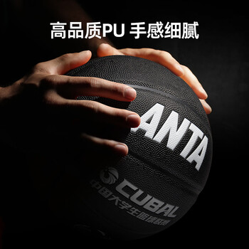 安踏(ANTA)青少年儿童篮球官网旗舰5号中小学生训练室内外篮球耐磨PU 黑色 安踏(ANTA)青少年儿童篮球官网旗舰5号中小学生训练室内外篮球耐磨PU 黑色
