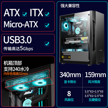 长城（Great Wall）本色K13升级版电脑游戏机箱（ATX主板/240水冷位/U3/玻璃侧透/宽体/8风扇位/5080显卡）