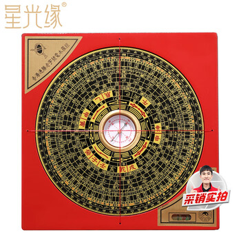 易经指南针罗盘价格及图片表- 京东