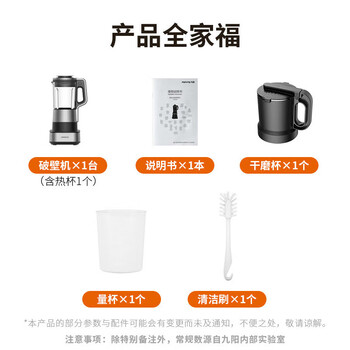 九阳（Joyoung）精钢悍将破壁机家用多功能料理豆浆L18-P750
